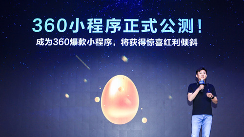 360小程序投放&变现操作指南